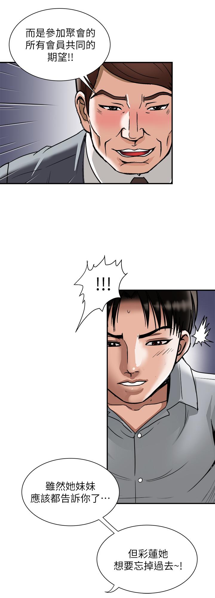 别人的老婆 第96話(第2季)-日漸加深的疑慮 第22页