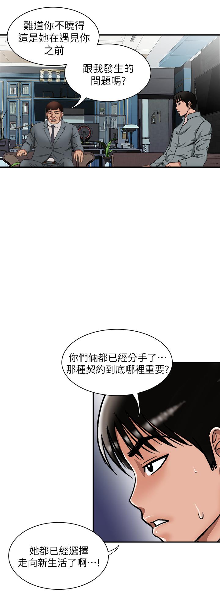 别人的老婆 第96話(第2季)-日漸加深的疑慮 第24页
