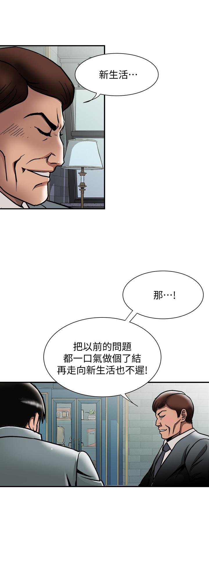 别人的老婆 第96話(第2季)-日漸加深的疑慮 第25页