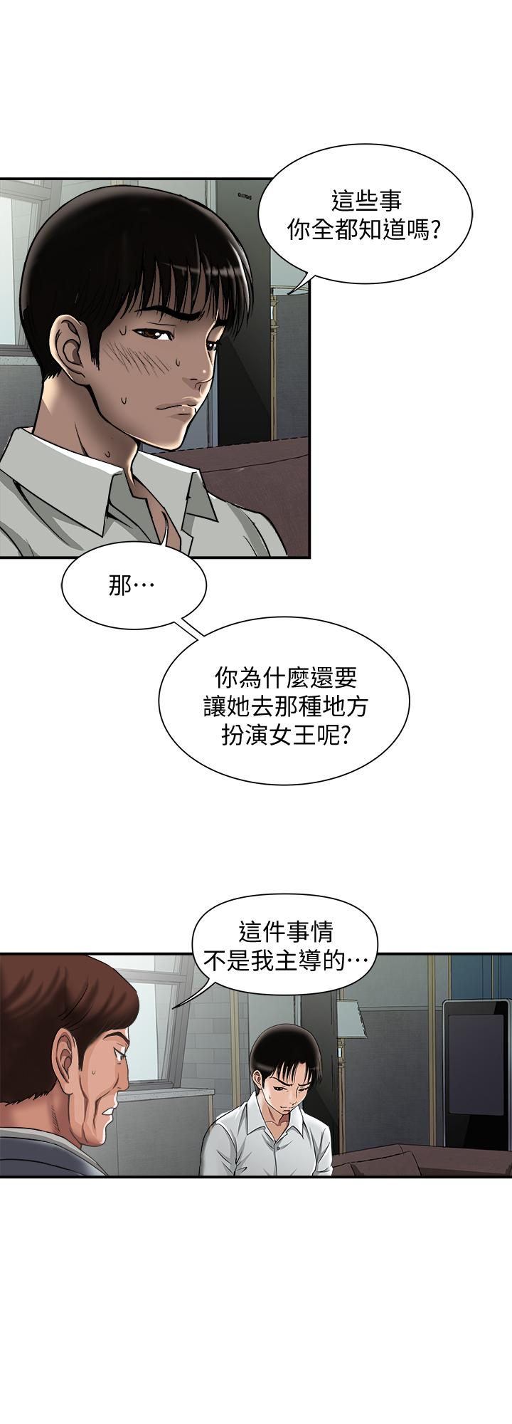 别人的老婆 第96話(第2季)-日漸加深的疑慮 第21页