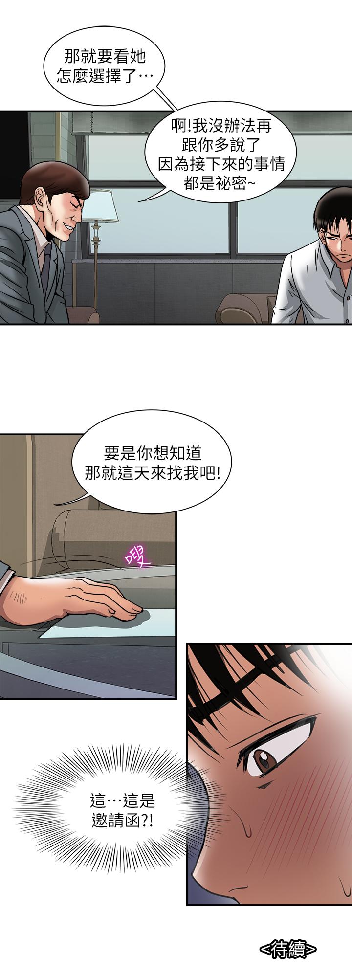 别人的老婆 第96話(第2季)-日漸加深的疑慮 第27页