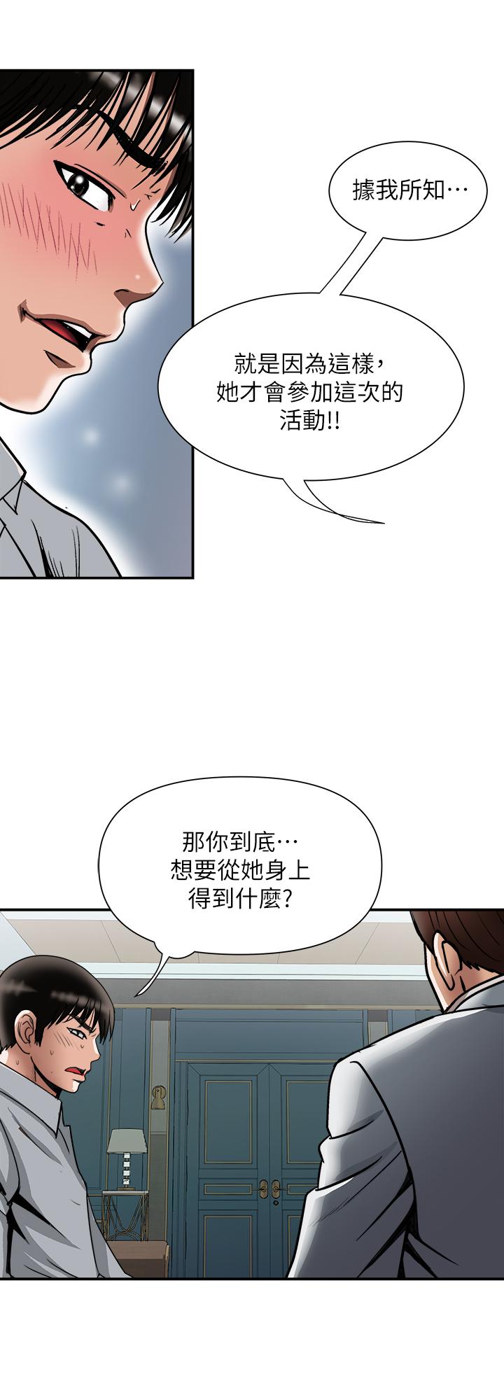 别人的老婆 第96話(第2季)-日漸加深的疑慮 第26页