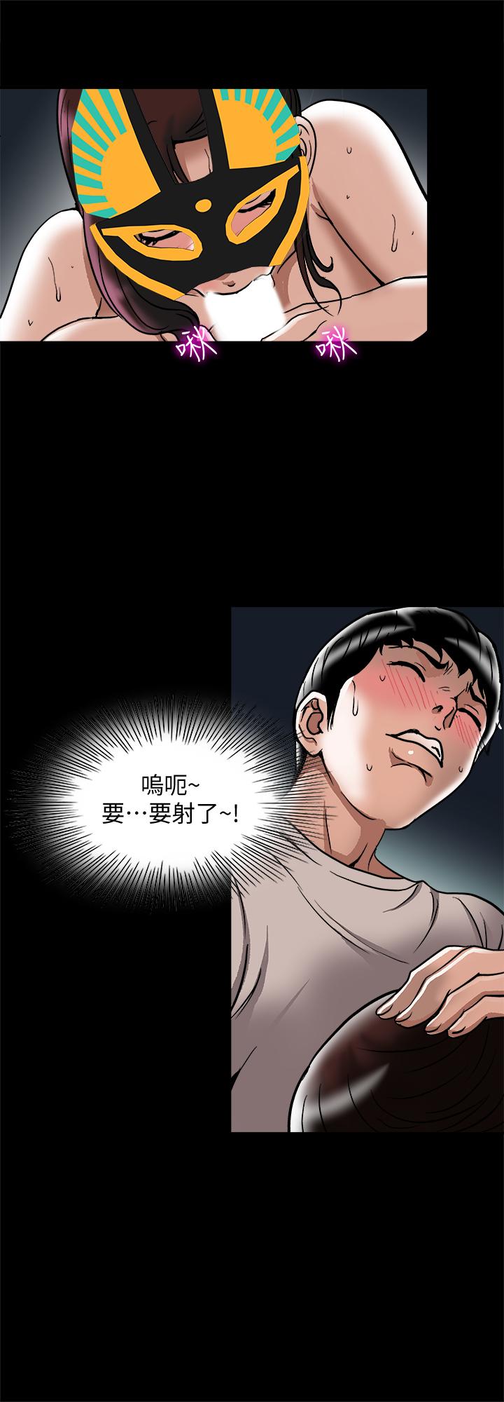别人的老婆 最終話-女王的真面目和宇赫的選擇 第15页