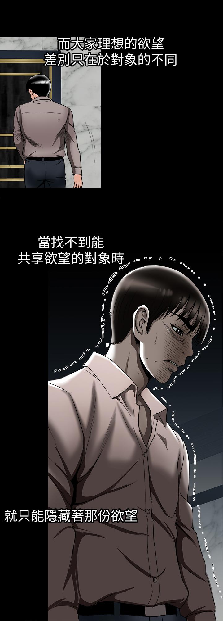 别人的老婆 最終話-女王的真面目和宇赫的選擇 第25页