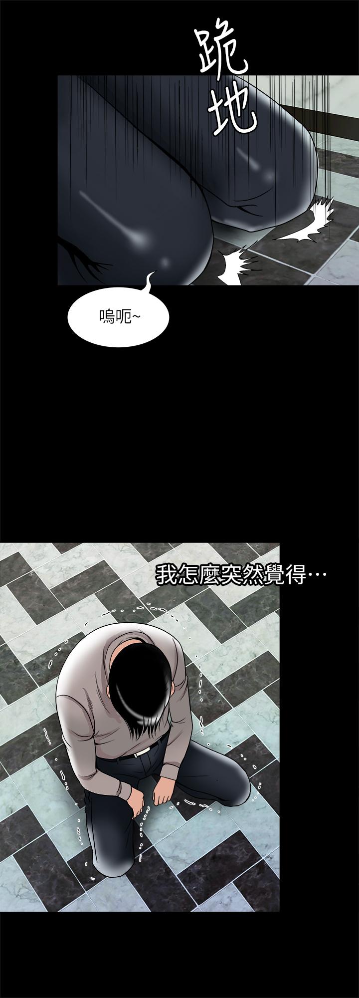 别人的老婆 最終話-女王的真面目和宇赫的選擇 第23页