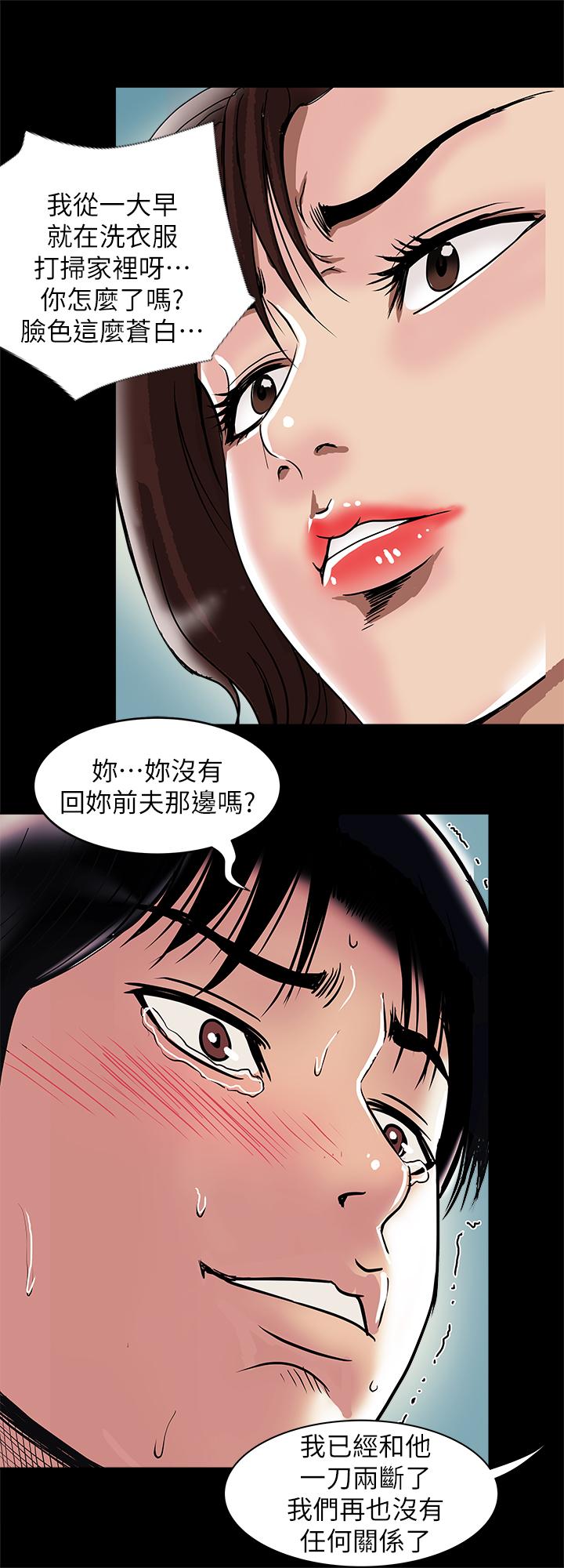 别人的老婆 最終話-女王的真面目和宇赫的選擇 第32页