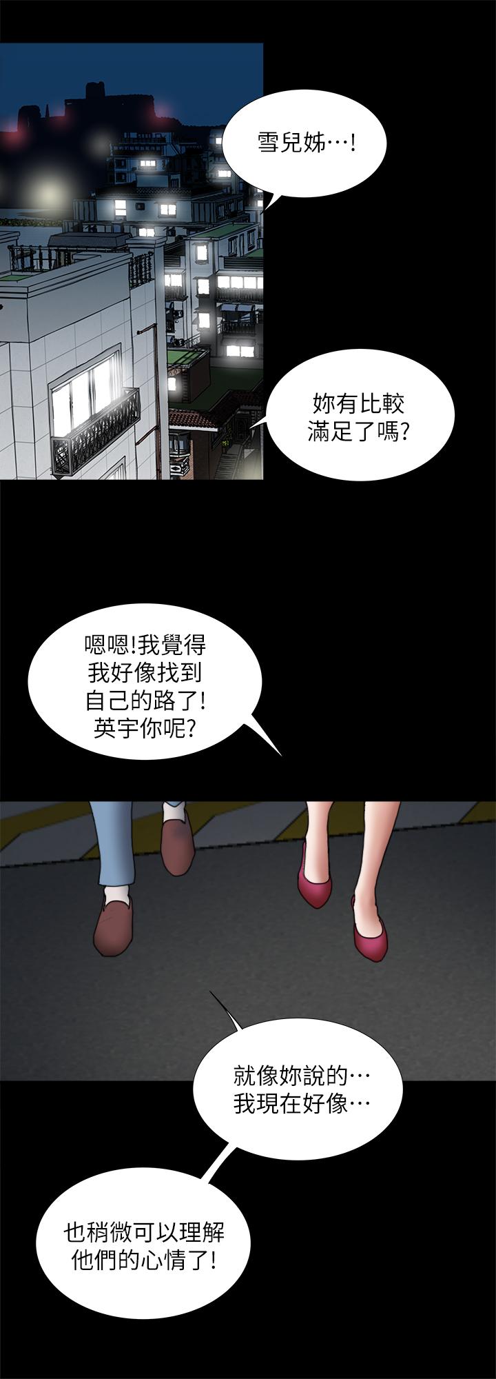 别人的老婆 最終話-女王的真面目和宇赫的選擇 第34页
