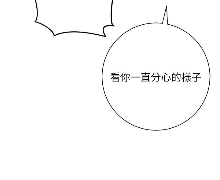 換個姿勢好嗎 第8話-美娜學姐的深喉嚨 第25页