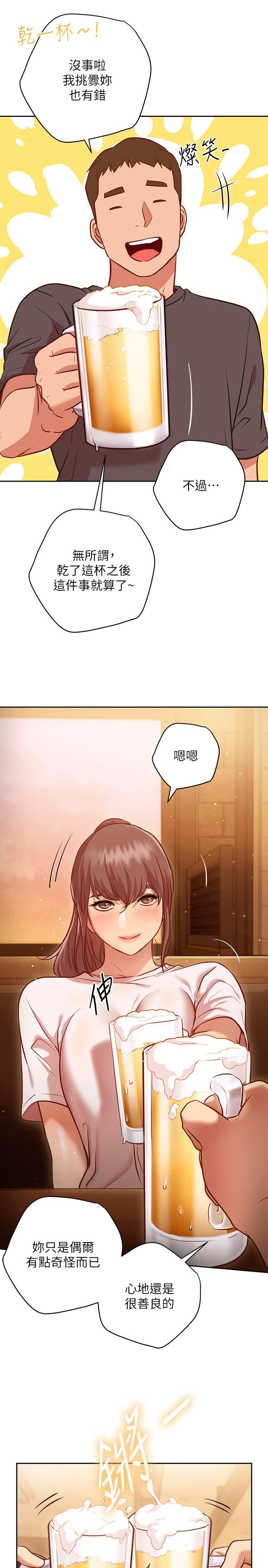 換個姿勢好嗎 第10話-因高潮全身抖動的美娜 第19页