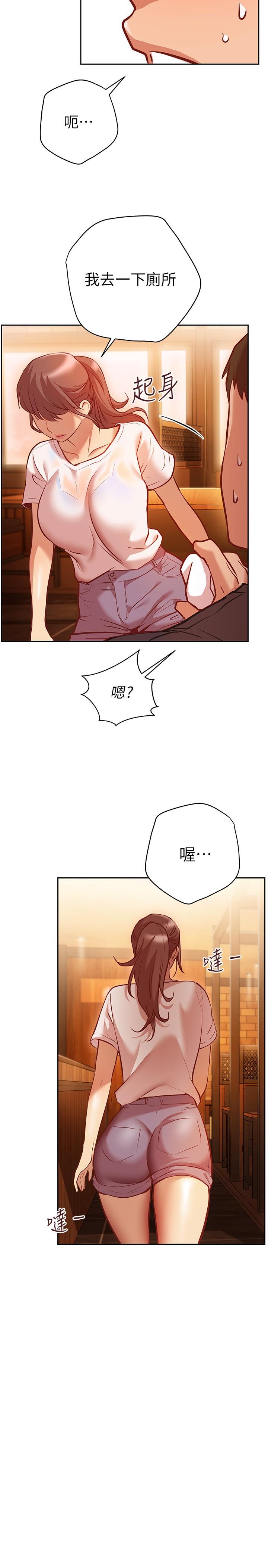 換個姿勢好嗎 第10話-因高潮全身抖動的美娜 第29页