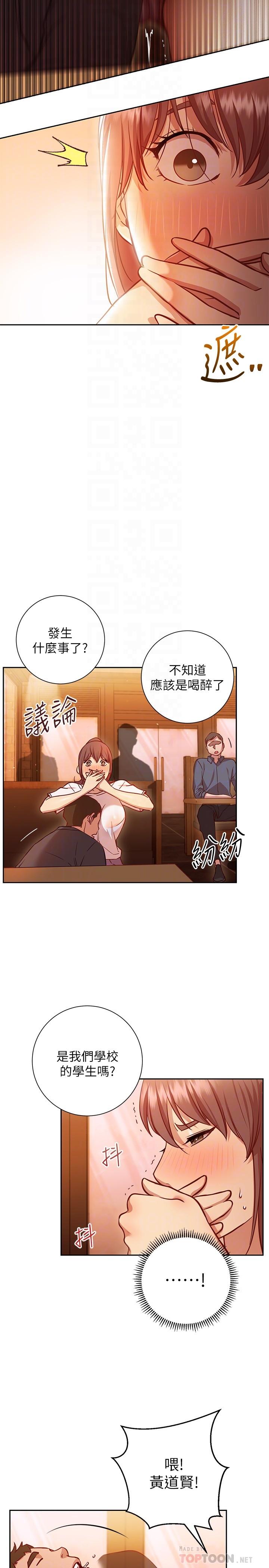 換個姿勢好嗎 第11話-在男生朋友家自慰 第8页