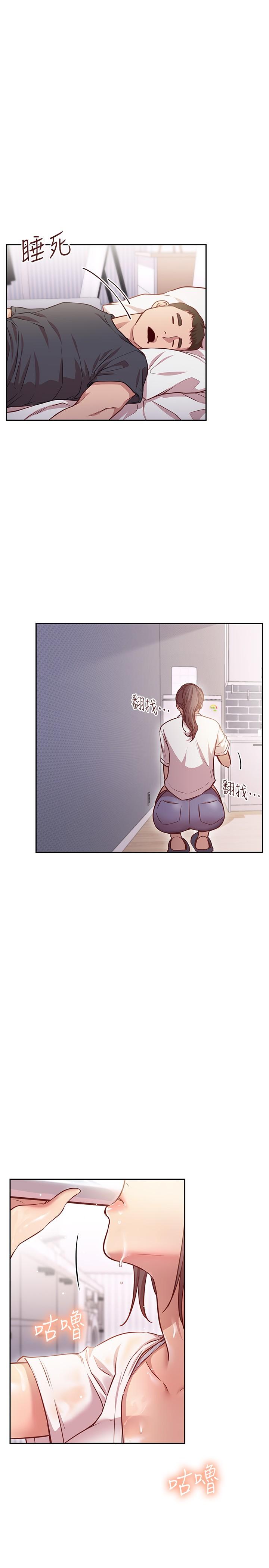換個姿勢好嗎 第11話-在男生朋友家自慰 第13页