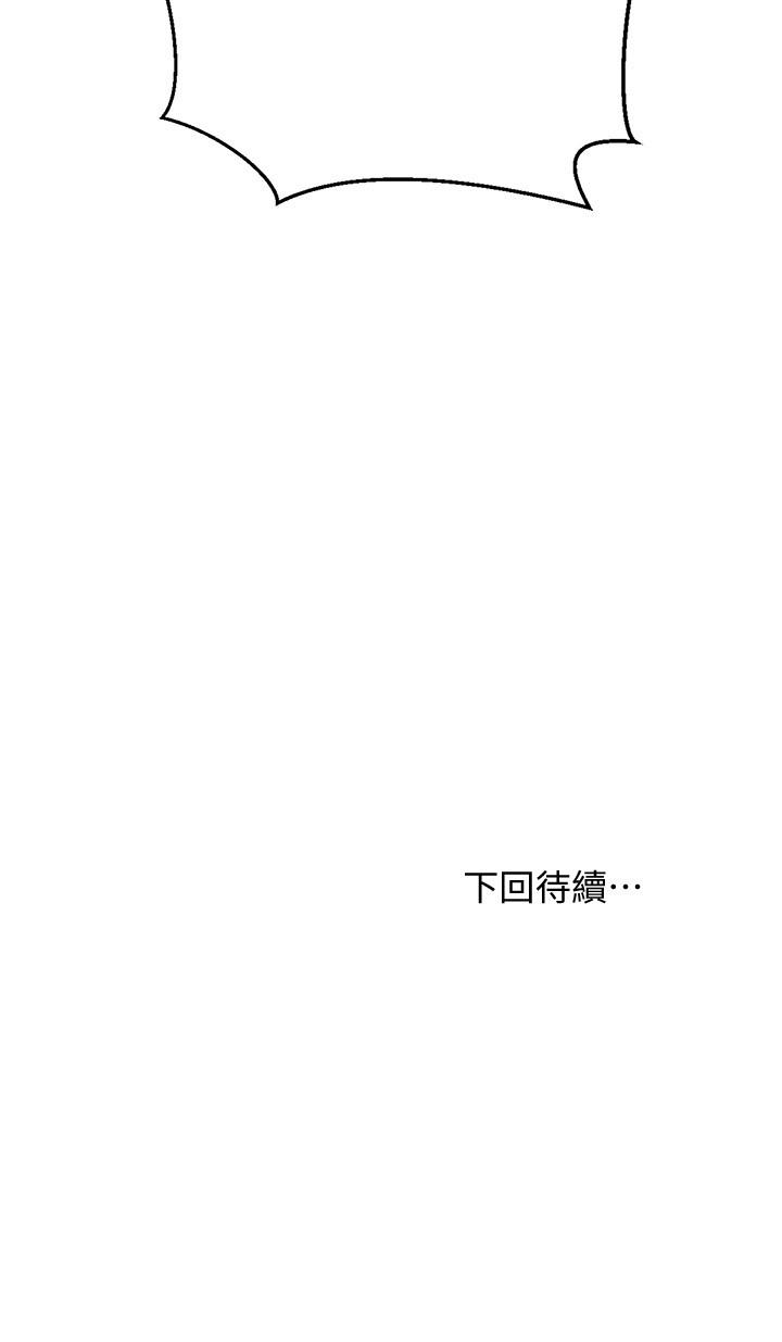 換個姿勢好嗎 第11話-在男生朋友家自慰 第37页