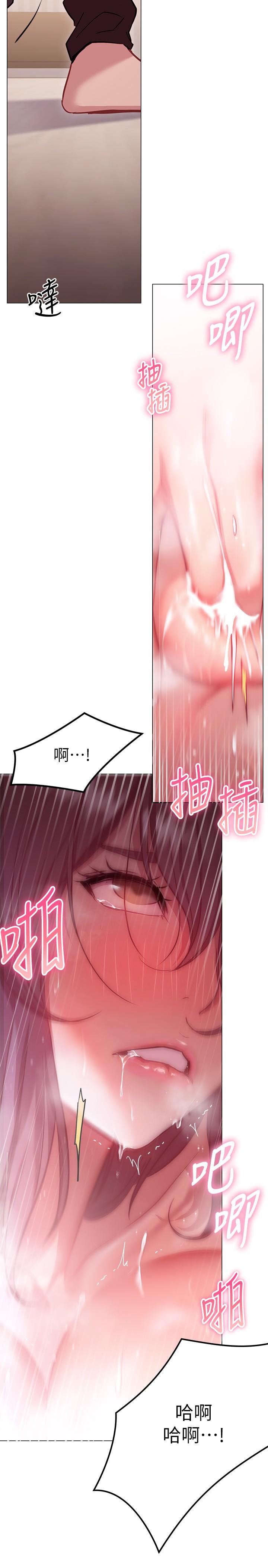 換個姿勢好嗎 第11話-在男生朋友家自慰 第2页