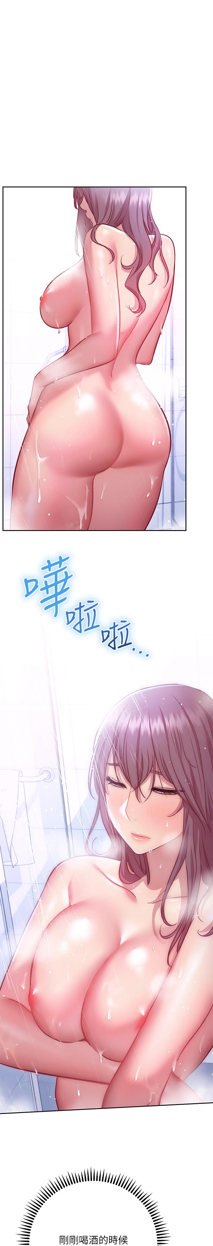 換個姿勢好嗎 第11話-在男生朋友家自慰 第20页