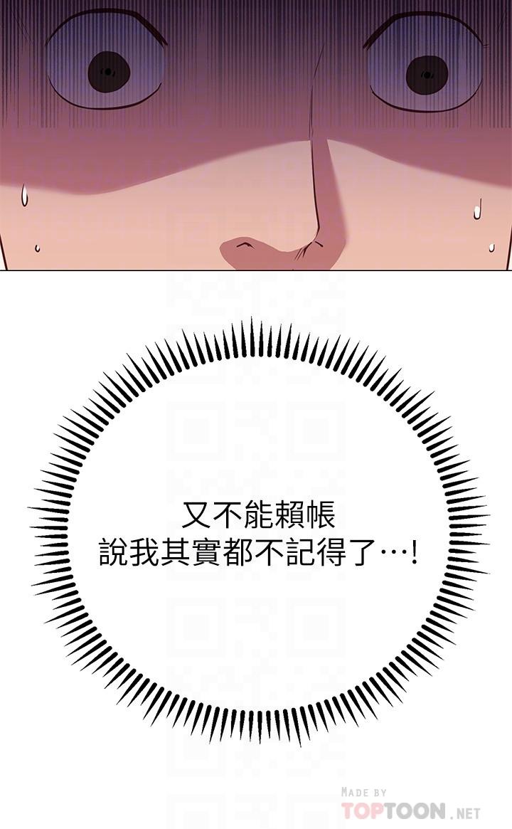 換個姿勢好嗎 第12話-都濕了，放進來吧 第14页