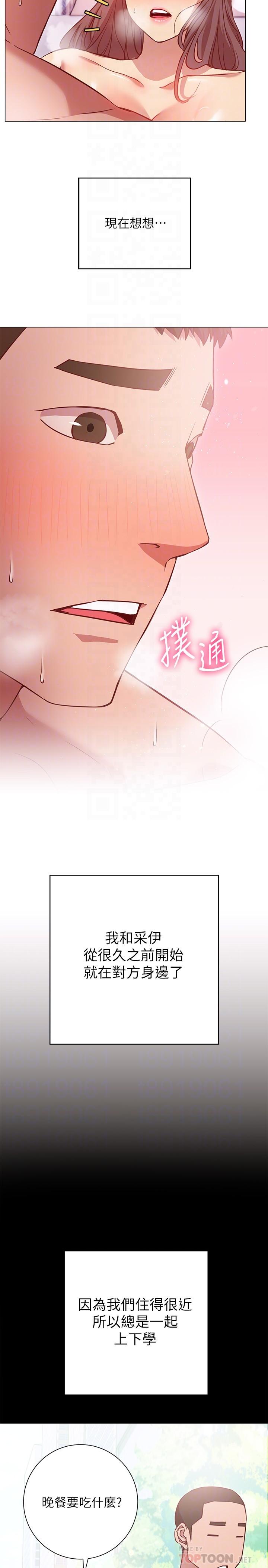換個姿勢好嗎 第13話-女生朋友生疏的技術 第1页