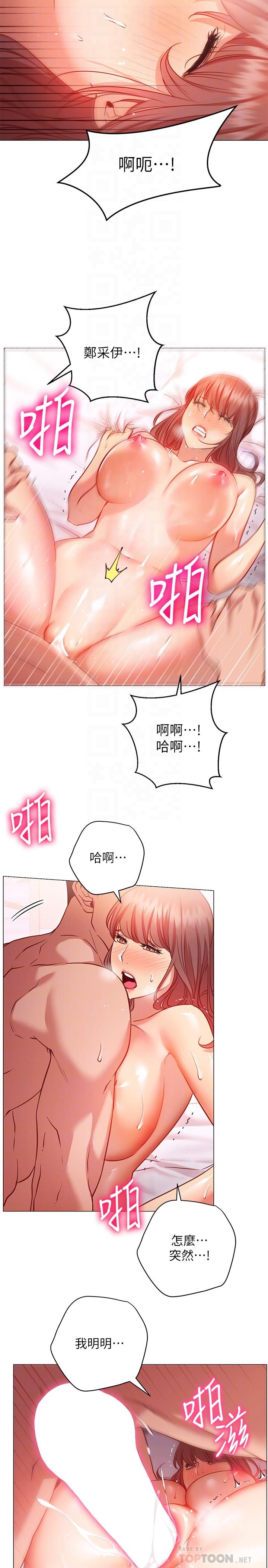 換個姿勢好嗎 第13話-女生朋友生疏的技術 第10页