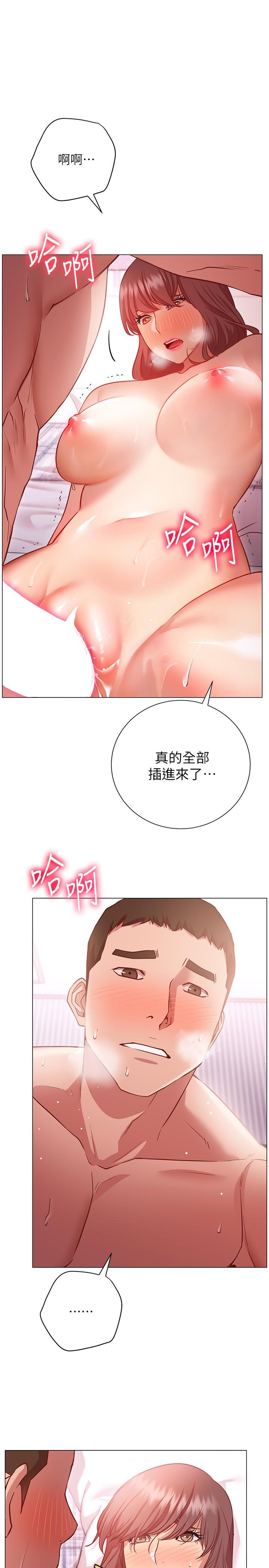 換個姿勢好嗎 第13話-女生朋友生疏的技術 第3页