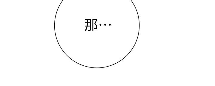 換個姿勢好嗎 第13話-女生朋友生疏的技術 第27页