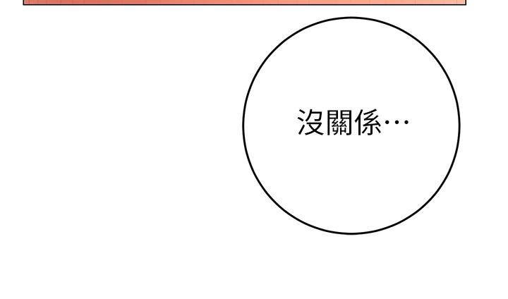 換個姿勢好嗎 第13話-女生朋友生疏的技術 第19页