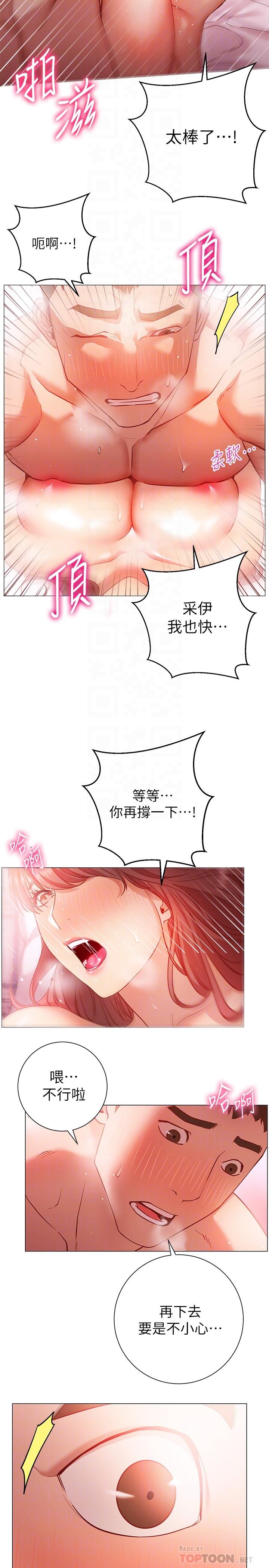 換個姿勢好嗎 第13話-女生朋友生疏的技術 第18页