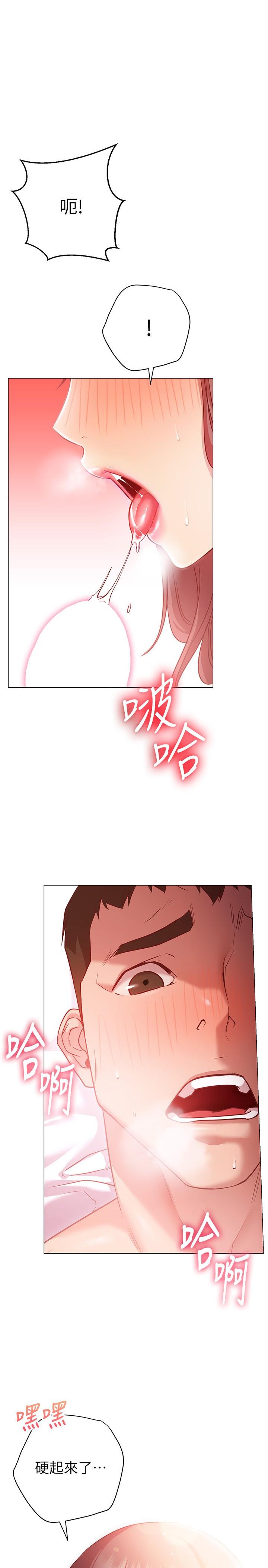 換個姿勢好嗎 第14話-激烈的舌功讓愛液流滿地 第1页