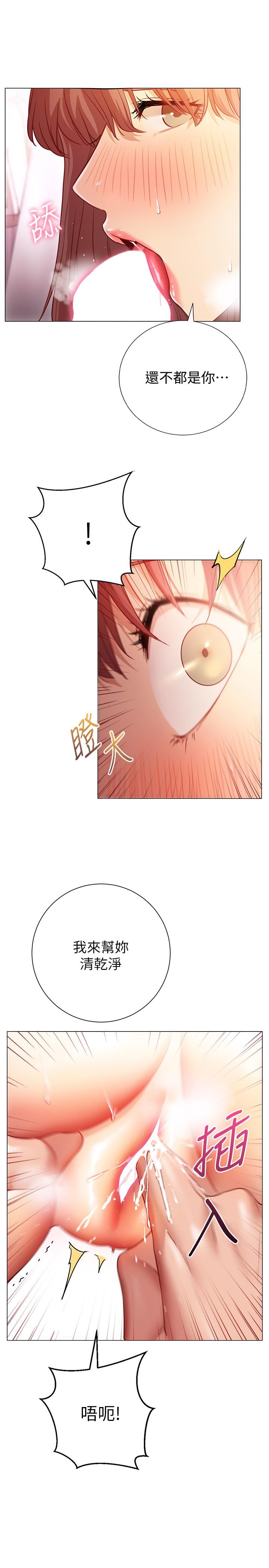 換個姿勢好嗎 第14話-激烈的舌功讓愛液流滿地 第9页