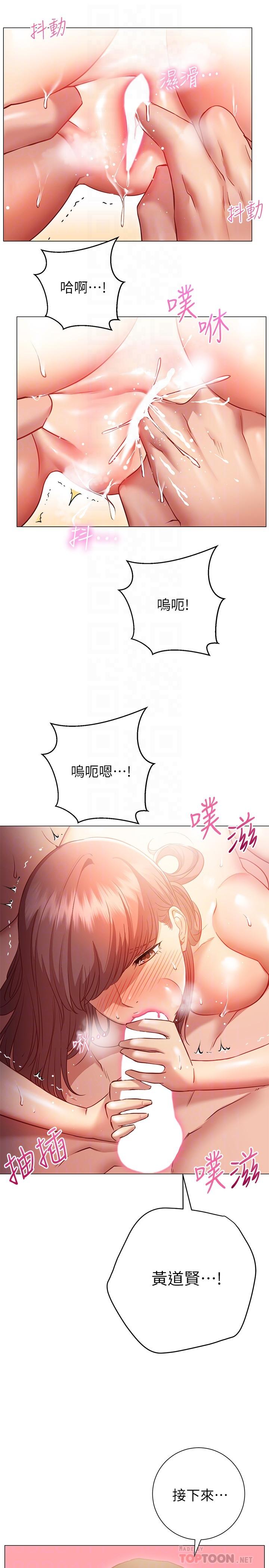 換個姿勢好嗎 第14話-激烈的舌功讓愛液流滿地 第10页