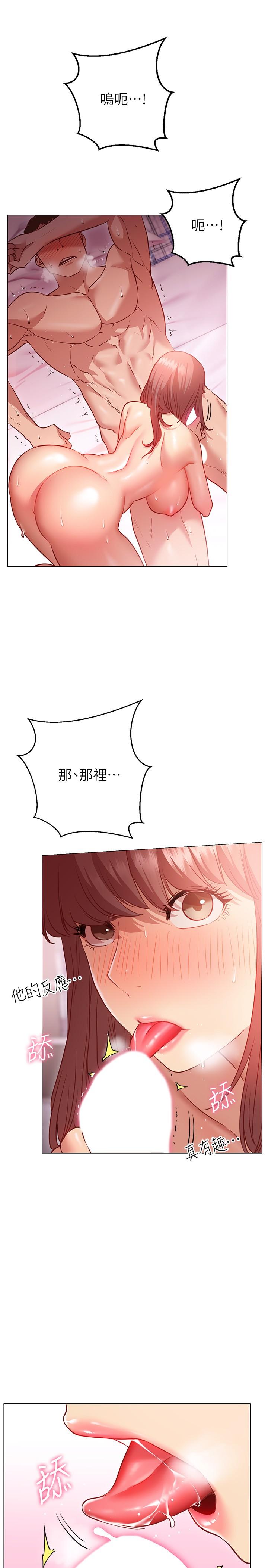換個姿勢好嗎 第14話-激烈的舌功讓愛液流滿地 第3页