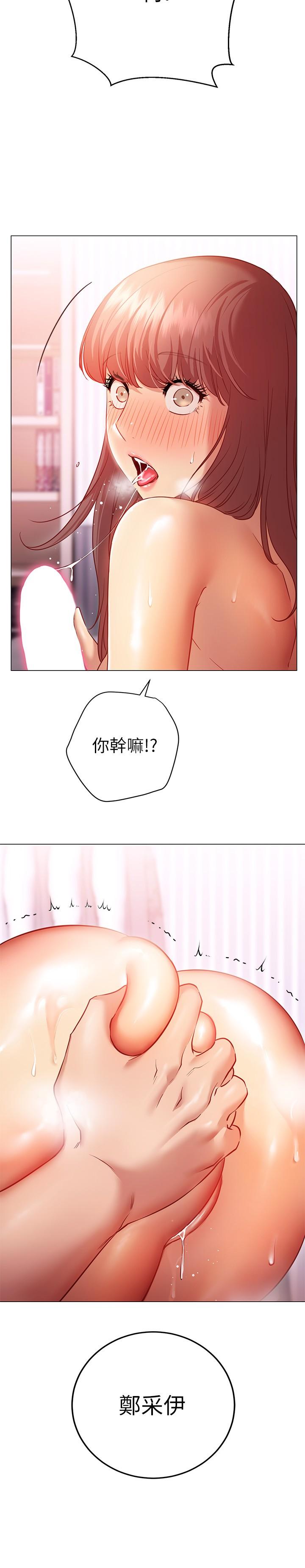 換個姿勢好嗎 第14話-激烈的舌功讓愛液流滿地 第5页