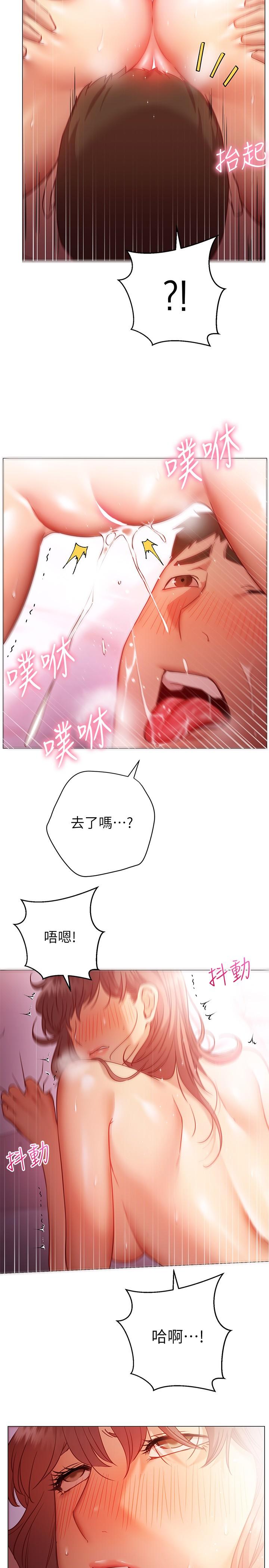 換個姿勢好嗎 第14話-激烈的舌功讓愛液流滿地 第17页