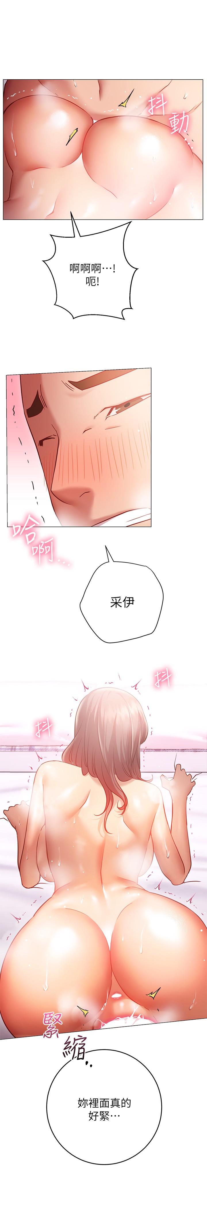 換個姿勢好嗎 第14話-激烈的舌功讓愛液流滿地 第23页