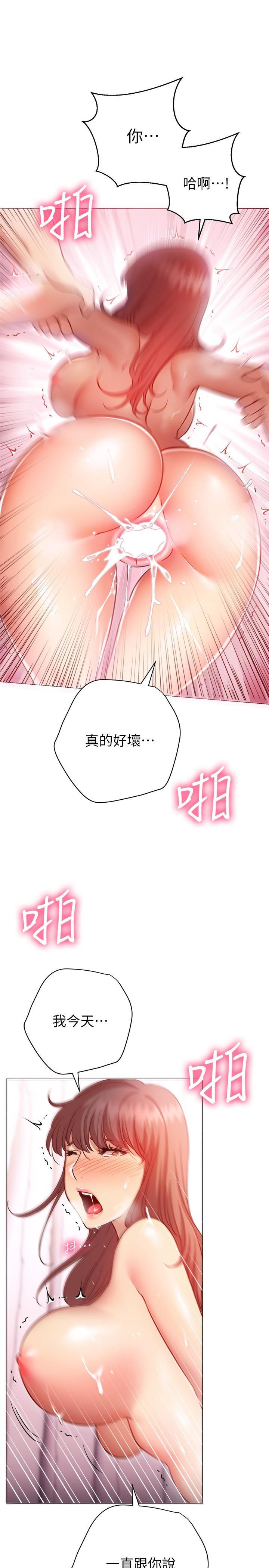 換個姿勢好嗎 第14話-激烈的舌功讓愛液流滿地 第26页