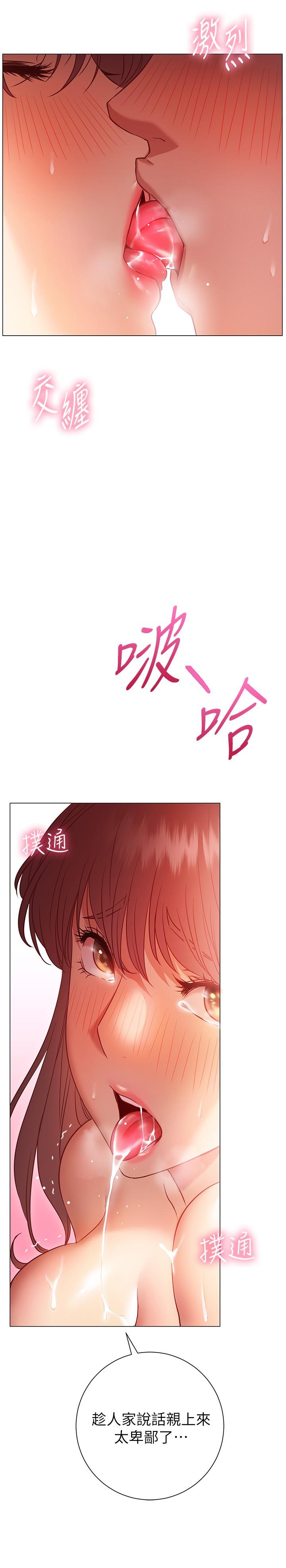 換個姿勢好嗎 第14話-激烈的舌功讓愛液流滿地 第28页