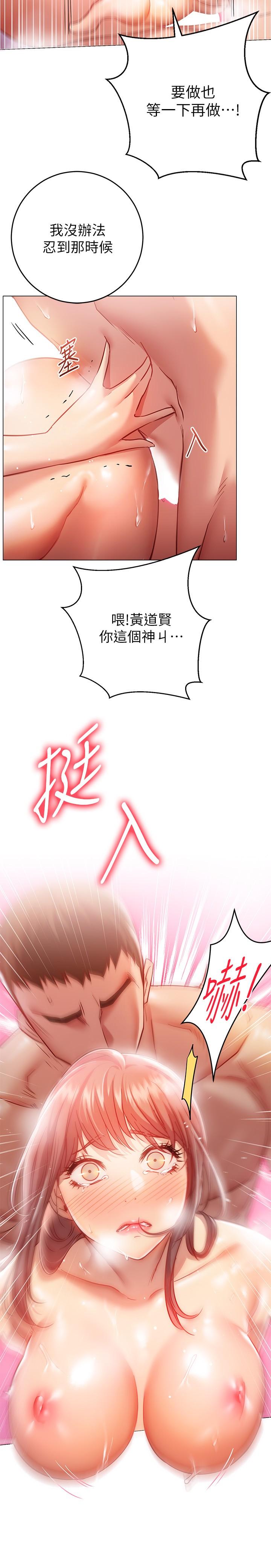 換個姿勢好嗎 第14話-激烈的舌功讓愛液流滿地 第22页