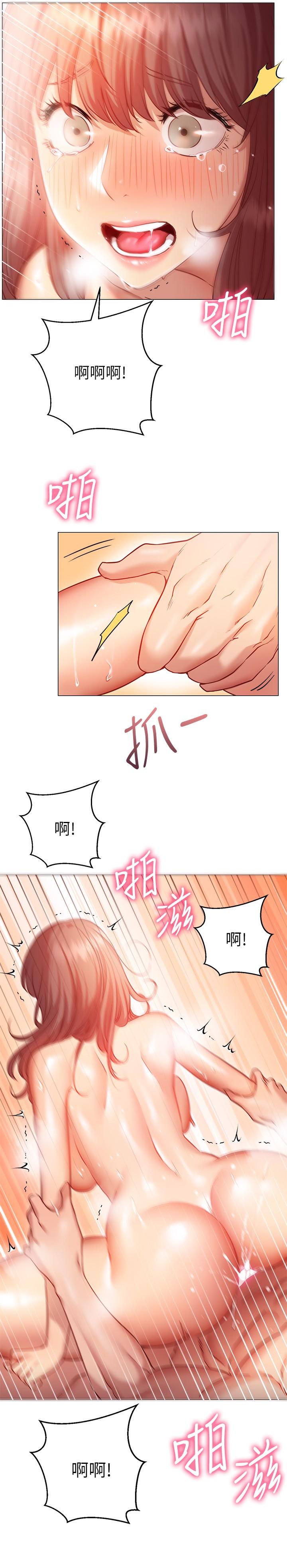 換個姿勢好嗎 第14話-激烈的舌功讓愛液流滿地 第25页