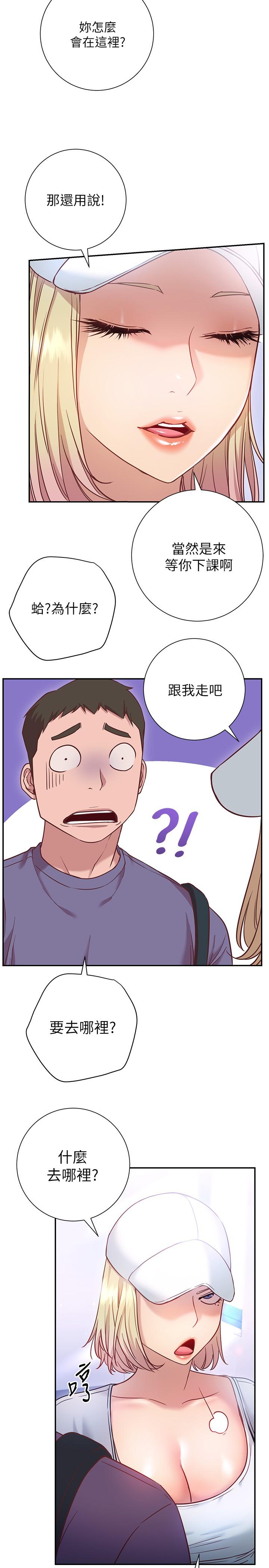 換個姿勢好嗎 第15話-充滿成熟魅力的教授登場 第15页