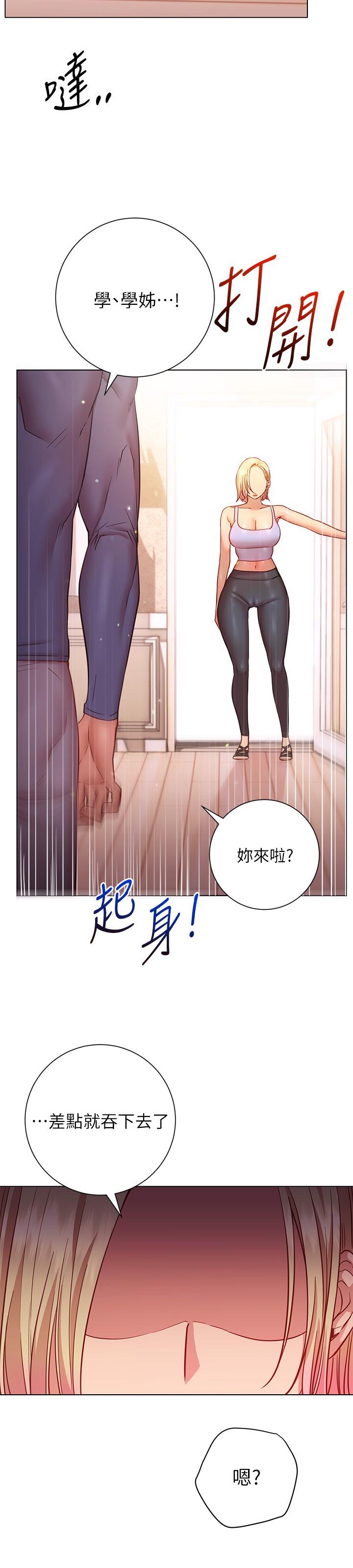 換個姿勢好嗎 第16話-在老師面前逗弄老二 第20页