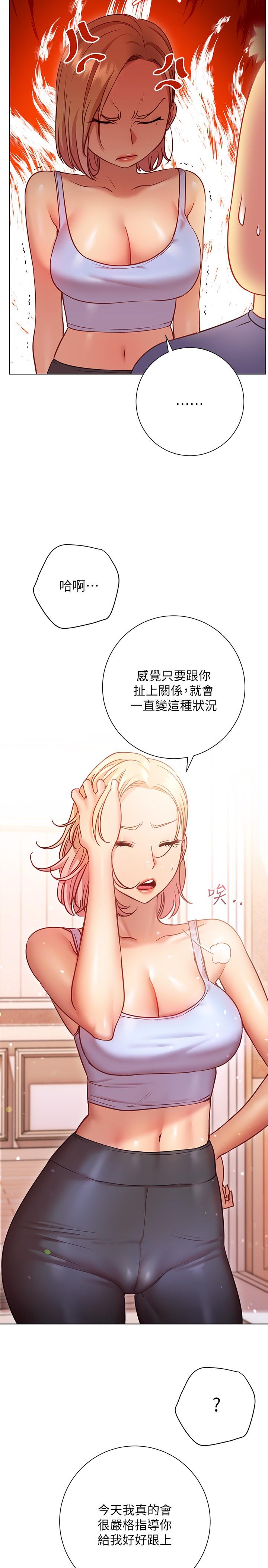 換個姿勢好嗎 第16話-在老師面前逗弄老二 第18页
