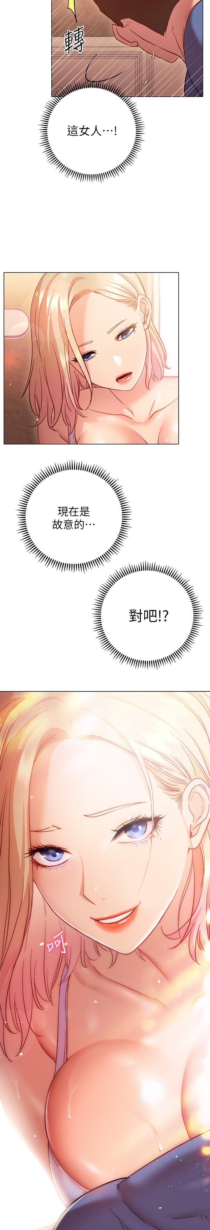 換個姿勢好嗎 第16話-在老師面前逗弄老二 第33页