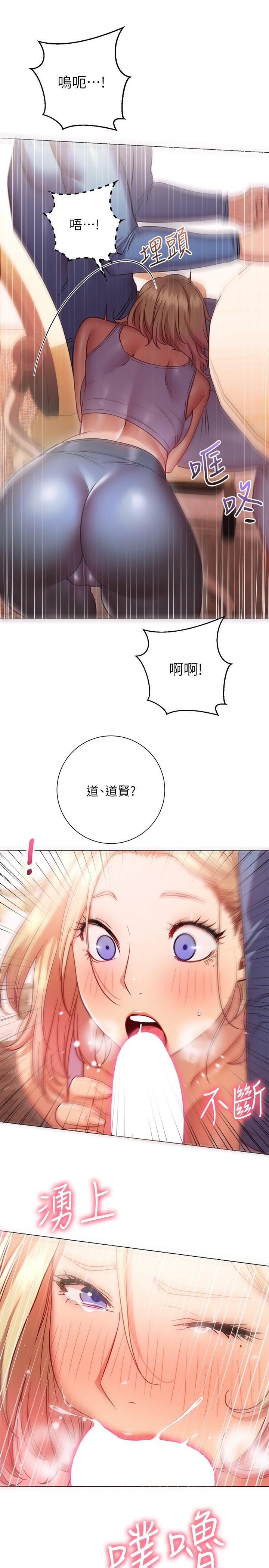 換個姿勢好嗎 第16話-在老師面前逗弄老二 第7页