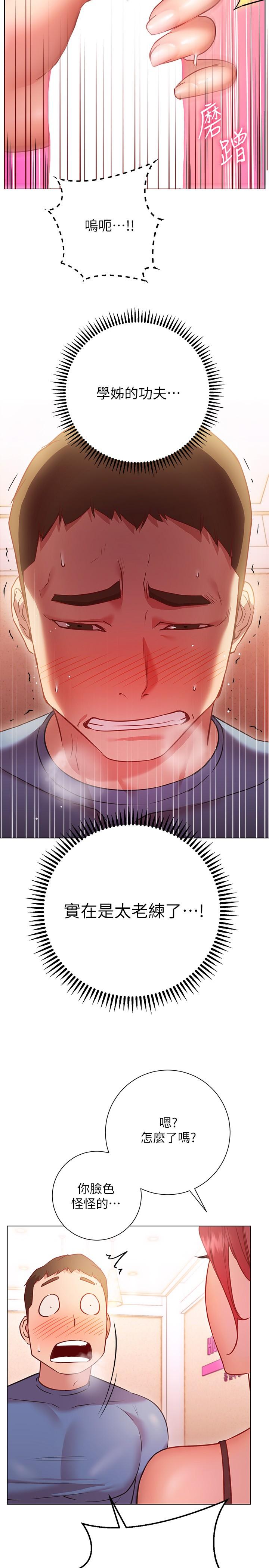 換個姿勢好嗎 第16話-在老師面前逗弄老二 第9页