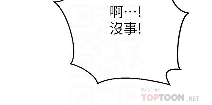 換個姿勢好嗎 第16話-在老師面前逗弄老二 第10页