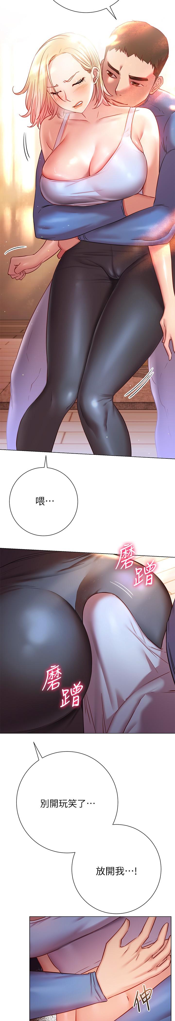 換個姿勢好嗎 第17話-可以插進你抖動的小穴嗎 第11页