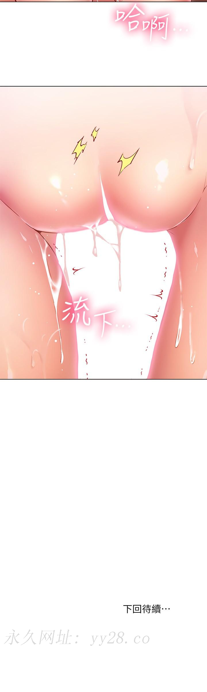 換個姿勢好嗎 第17話-可以插進你抖動的小穴嗎 第33页