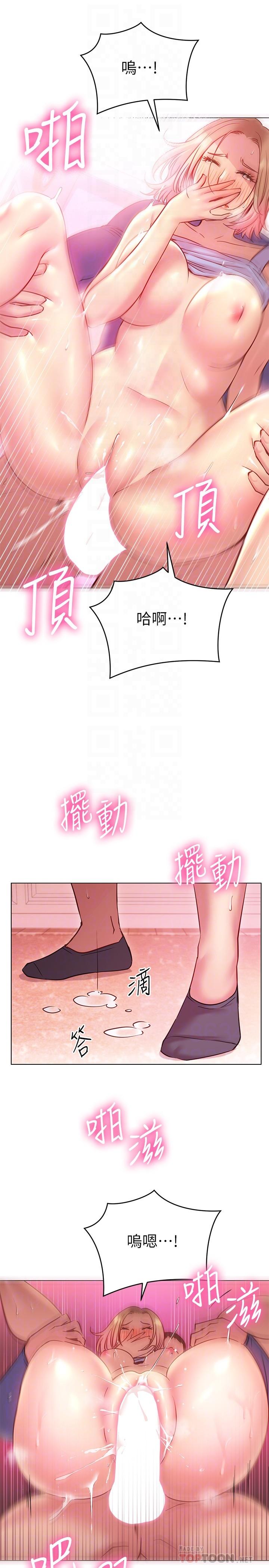 換個姿勢好嗎 第18話-在匹拉提斯教室激烈交戰 第10页