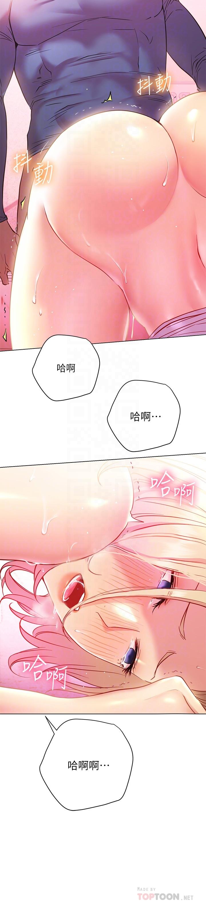 換個姿勢好嗎 第18話-在匹拉提斯教室激烈交戰 第14页