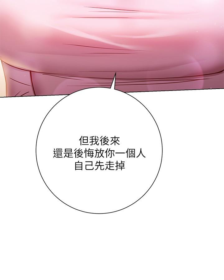 換個姿勢好嗎 第18話-在匹拉提斯教室激烈交戰 第28页