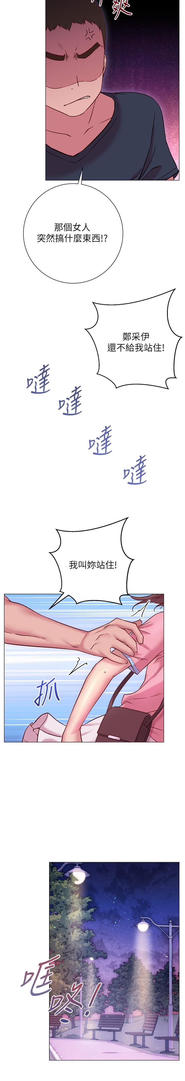 換個姿勢好嗎 第19話-在道賢面前噴出來的舒華 第37页